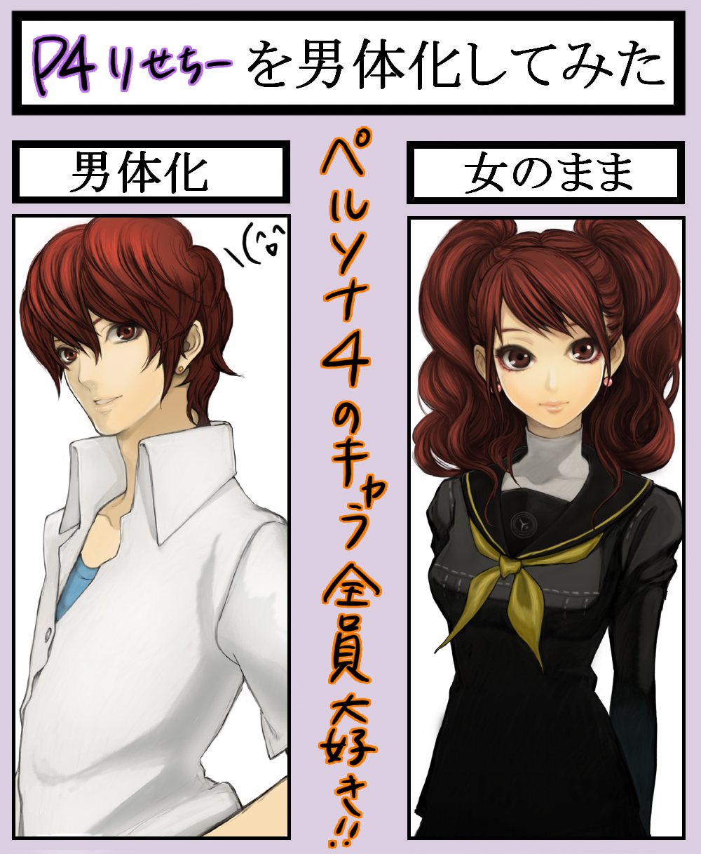 1girl, collared_shirt, dual_persona, earrings, genderswap, highres, jewelry, kujikawa_rise