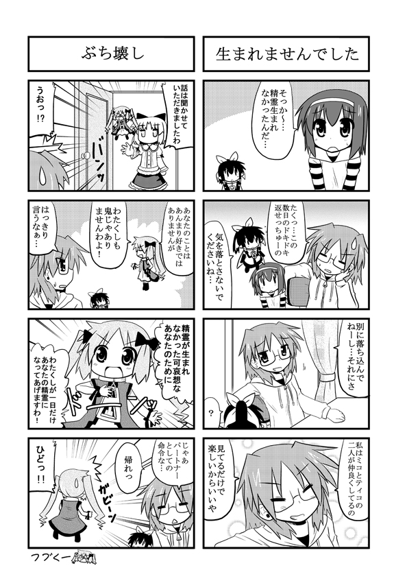 comic, frill_hirabayashi, kei_(trouble_spirit), minami_(colorful_palette), minigirl, original, remiss_(trouble_spirit), riffle_hirabayashi