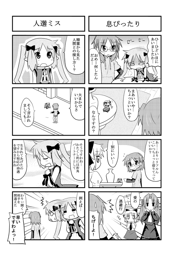comic, frill_hirabayashi, kei_(trouble_spirit), minami_(colorful_palette), minigirl, original, remiss_(trouble_spirit), riffle_hirabayashi