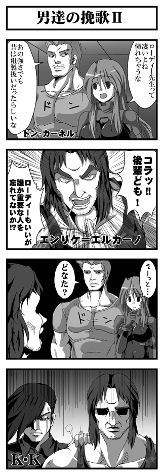 4koma, armored_core, armored_core:_for_answer, don_colonel, emerald_raccoon, listless_time, may_greenfield, yei