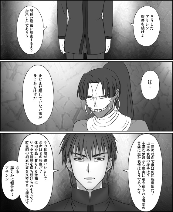 comic, earrings, fate/zero, fate_(series), female_assassin_(fate/zero), haya_(karn), hoop_earrings, jewelry
