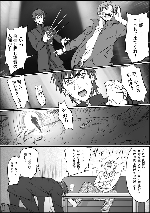 black_keys, bruise, comic, cross, fate/zero, fate_(series), gilgamesh, haya_(karn)