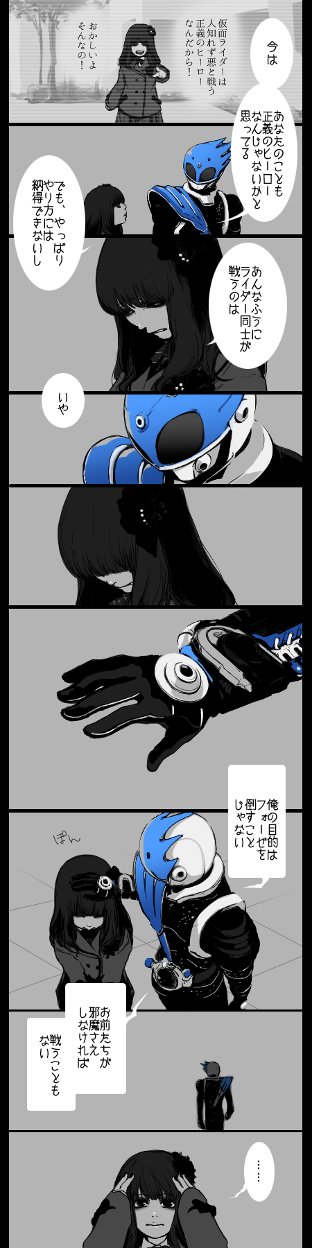 1boy, 1girl, bad_id, belt, comic, el2, female, flower