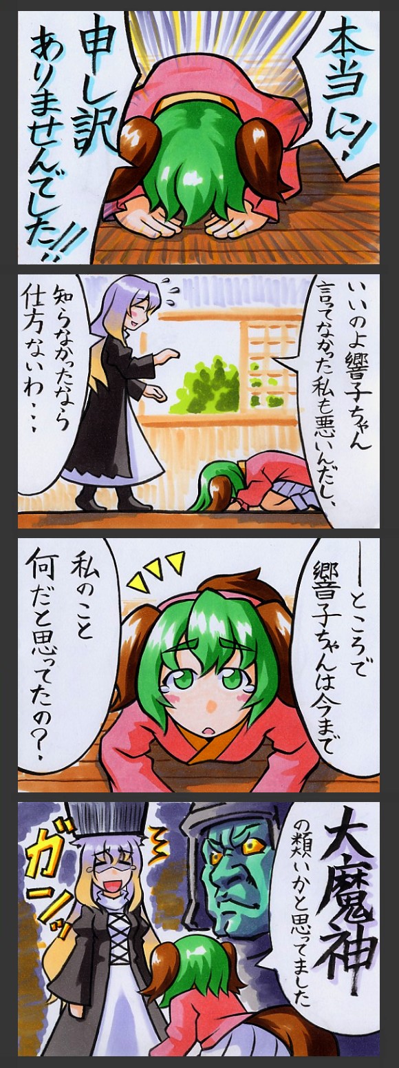 animal_ears, blonde_hair, bowing, check_translation, closed_eyes, comic, daimajin, daimajin_(series), dress, eyes_closed, gradient_hair, green_eyes, green_hair, highres, hijiri_byakuren, kasodani_kyouko, kawachi_koorogi, kawauchi_kirigirisu, long_hair, marker_(medium), multicolored_hair, multiple_girls, open_mouth, purple_hair, short_hair, smile, tail, tears, touhou, traditional_media, translation_request, two-tone_hair