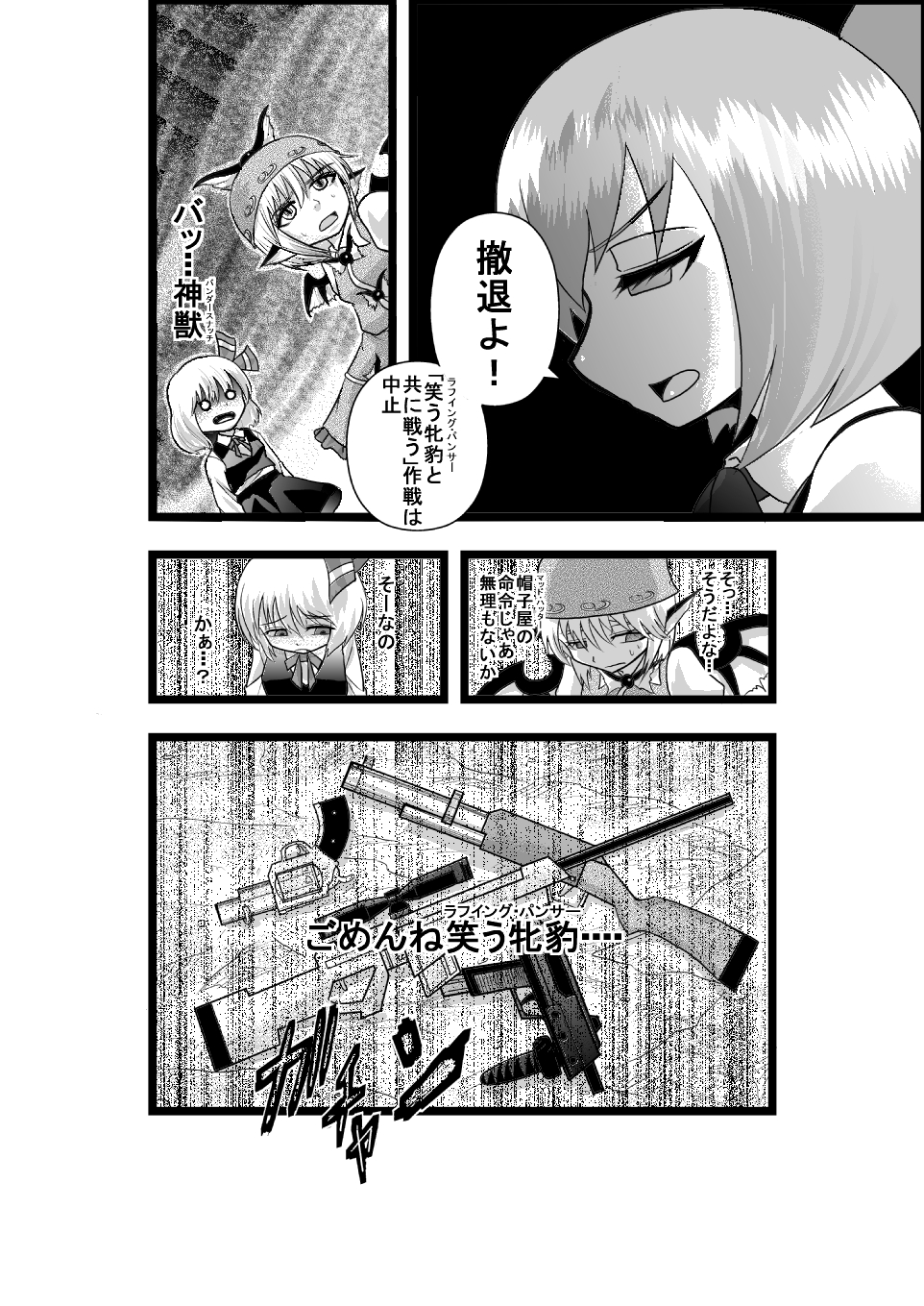 cirno, comic, gonnzou, grenade_launcher, gun, highres, monochrome, multiple_girls, mystia_lorelei, pixiv_manga_sample, rifle, rumia, sniper_rifle, submachine_gun, touhou, translated, translation_request, weapon, wings