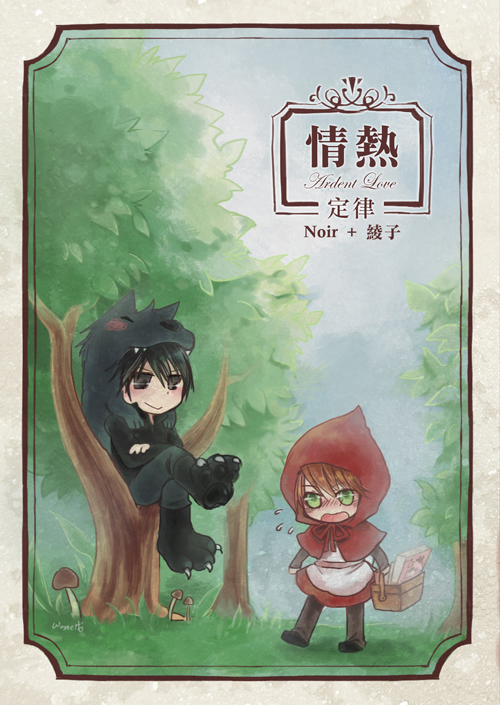1girl, big_bad_wolf_(grimm), blush, brown_hair, green_eyes, grimm's_fairy_tales, grimm's_fairy_tales, little_red_riding_hood, little_red_riding_hood_(grimm), waste_tsuchinoe