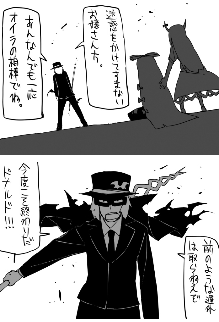 blazer, comic, cosplay, crossover, dress, dress_shirt, ex-keine, fujiwara_no_mokou