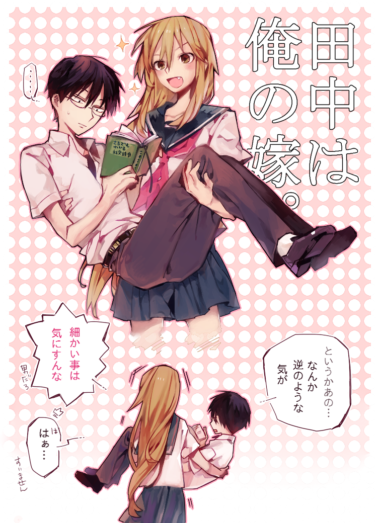 1girl, black_hair, book, brown_eyes, brown_hair, carrying, comic, fang