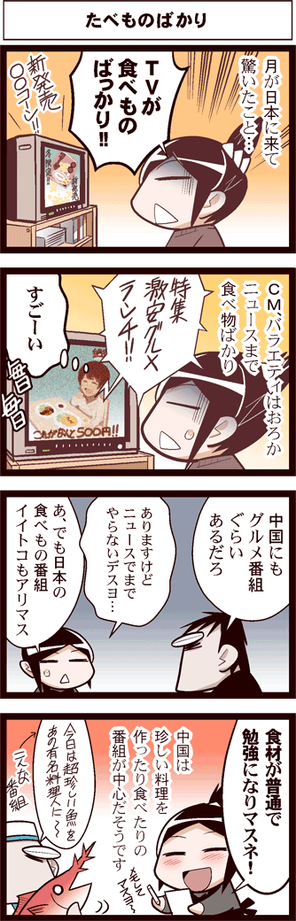 2girls, 4koma, 4komainoue_jun'ichi, :<, artist_self-insert, black_hair, blush, closed_eyes