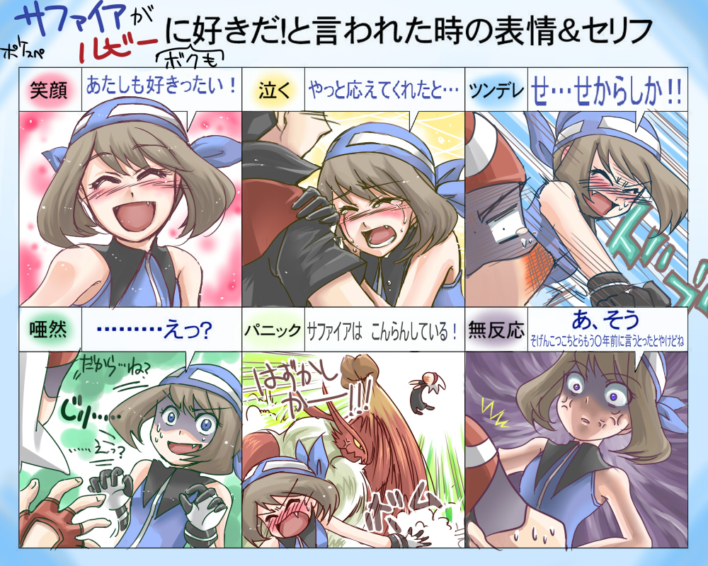 anger_vein, bandana, bandanna, blaziken, blush, brown_hair, closed_eyes, eyes_closed, fang, fingerless_gloves, gloves, odamaki_sapphire, pokemon, pokemon_special, punching, ruby_(pokemon), sweatdrop, tears, towa, translated, translation_request, tsundere
