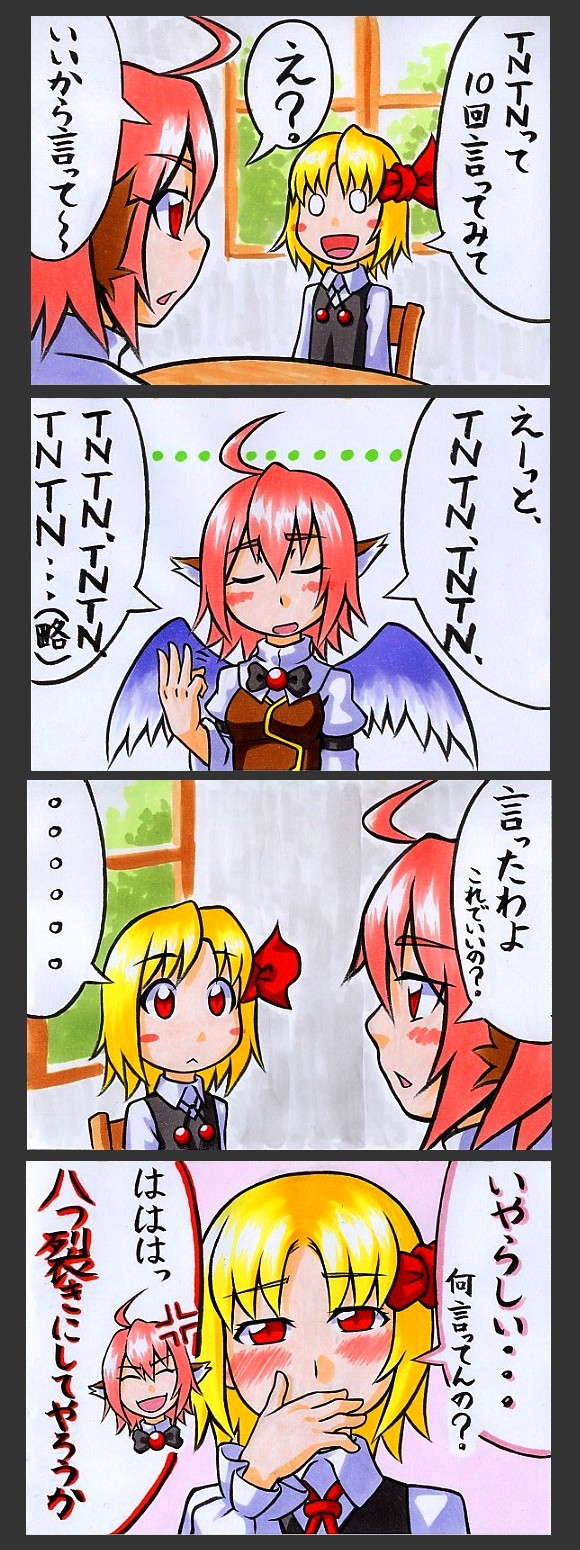 4koma, :<, :d, anger_vein, animal_ears, blonde_hair, blush, blush_stickers, bow, calligraphy_brush_(medium), chin-chin, closed_eyes, comic, dress, eyes_closed, hair_ribbon, hat, highres, jewelry, kawachi_koorogi, kawauchi_kirigirisu, marker_(medium), multiple_girls, mystia_lorelei, o_o, open_mouth, pink_hair, red_eyes, ribbon, rumia, shirt, short_hair, smile, touhou, traditional_media, translated, translation_request, wings, youkai
