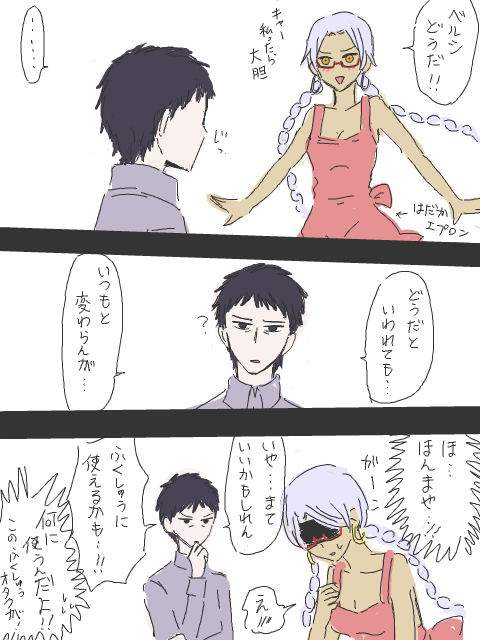 1girl, apron, bare_shoulders, black_eyes, black_hair, braid, color, comic