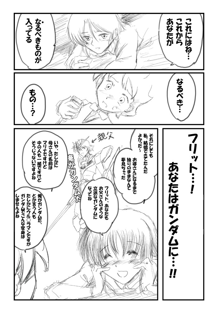 00_gundam, exia, flit_asuno, gundam, gundam_00, gundam_00_(mobile_suit), gundam_age, marina_asuno, mecha_musume, monochrome, mother_and_son, seiyuu_connection, setsuna_f_seiei, translation_request, tsunematsu_ayumi