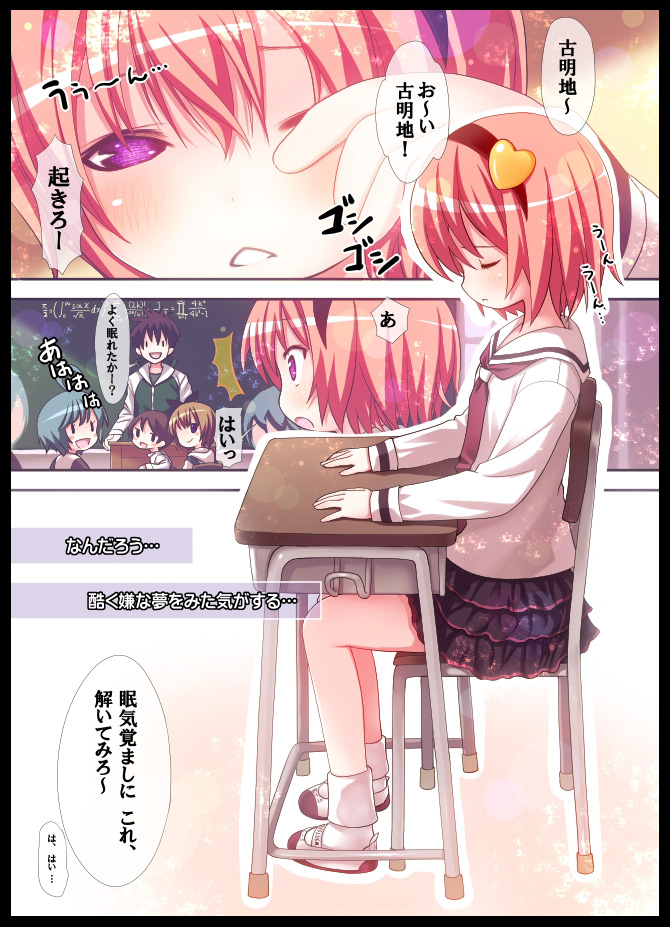 bad_id, calculus, chair, child, classroom, closed_eyes, comic, desk