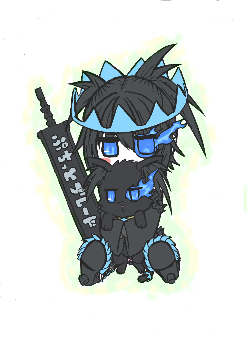 black_hair, black_rock_shooter, black_rock_shooter_beast, blue_eyes, chibi, crown, dog, highres, hug, sword, tukemonotukemono, weapon