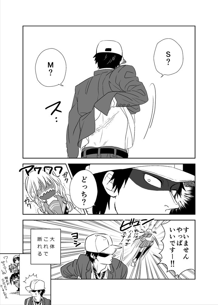 comic, danshi_koukousei_no_nichijou, habara_(danshi_koukousei), hat, ikushima_(danshi_koukousei), karasawa_toshiyuki, long_hair, maiko_(setllon)