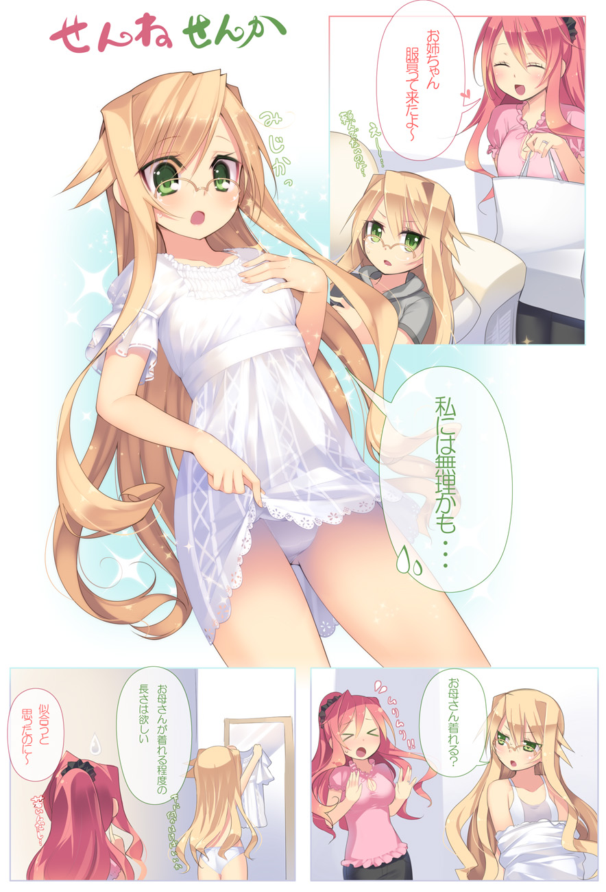 >_<, :o, arima_kanae, arima_senka, blonde_hair, blush, bra, comic