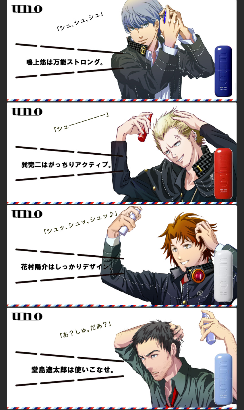 black_eyes, black_hair, blonde_hair, brown_eyes, brown_hair, doujima_ryoutarou, facial_hair, grey_eyes