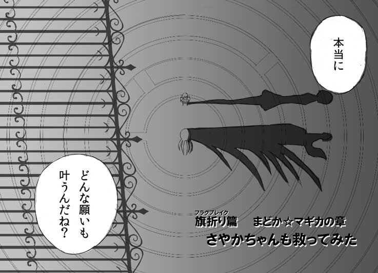 from_above, kyubey, mahou_shoujo_madoka_magica, miki_sayaka, monochrome, nemo_(nameless920), shadow, translated