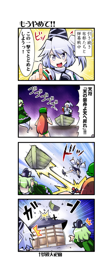 3girls, 4koma, alternate_costume, boat, bow, braid, comic, dress