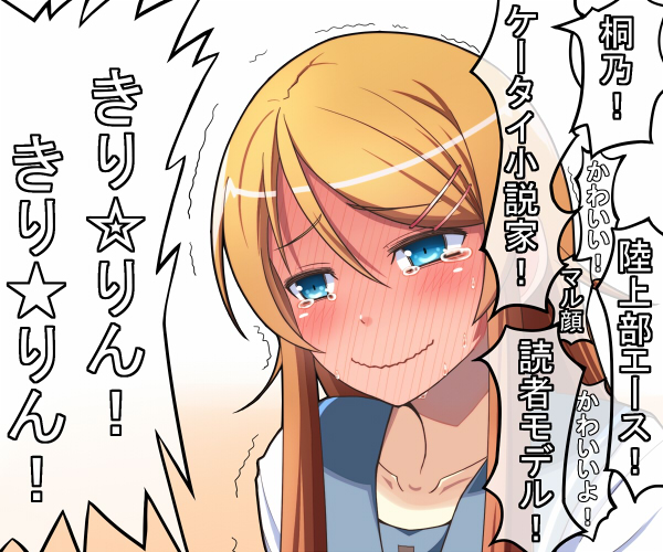 blue_eyes, blush, collarbone, d-frag!, face, full-face_blush, ijimeka, kousaka_kirino