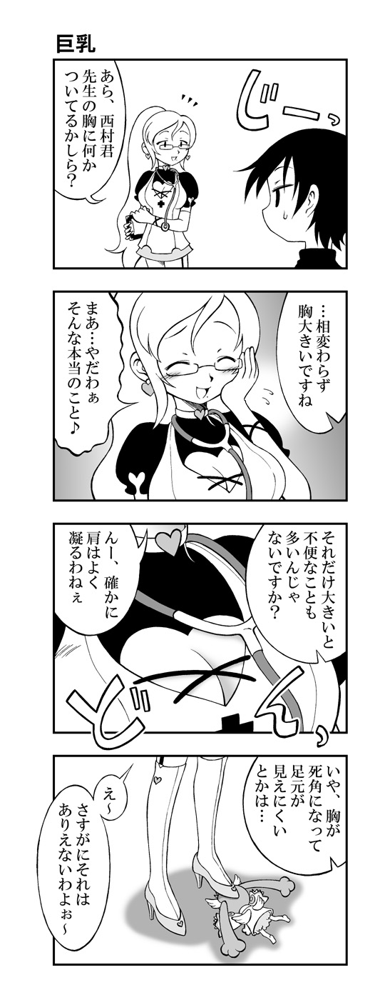 breasts, cleavage, cleavage_cutout, doki_doki_majo_shinpan, glasses, heart, heart_cleavage_cutout, heart_cutout