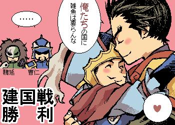 blush, cao_ren, dynasty_warriors, hug, lu_bu, shounen_ai, translation_request, wei_yan