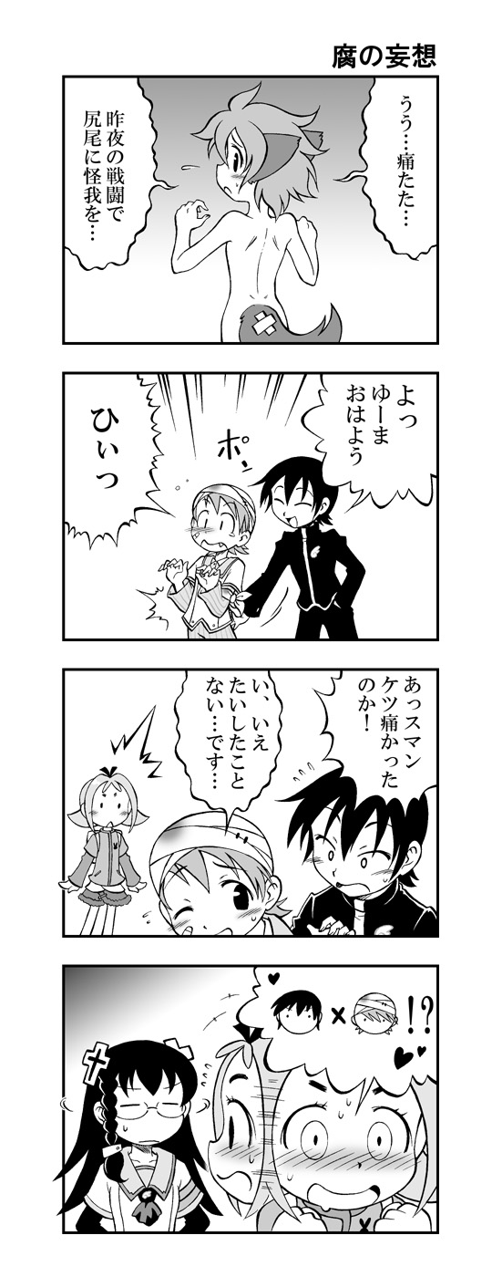 abe_maria, animal_ears, bad_id, bandage, bandages, comic, doki_doki_majo_shinpan, highres