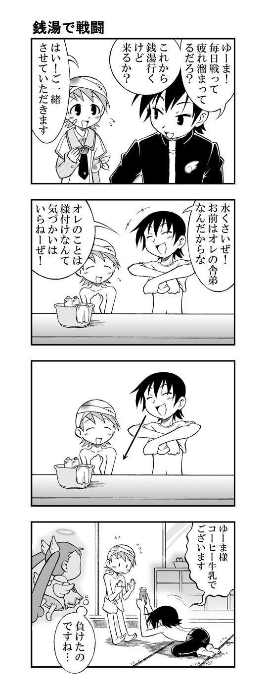 bad_id, bandage, bandages, comic, doki_doki_majo_shinpan, highres, lulu_(doki_doki_majo_shinpan), mochizuka_yuuma, monochrome, nishimura_akuji, senju_rion, towel, translation_request