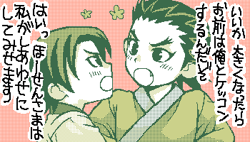 anger, children, dynasty_warriors, kids, lu_bu, translation_request, zhang_liao