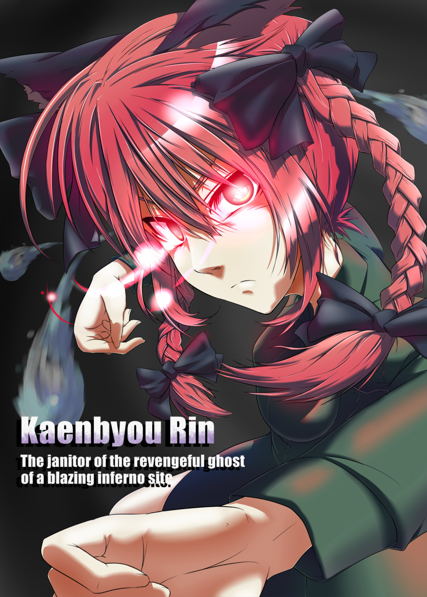 animal_ears, bad_id, bow, braid, cat_ears, glowing, glowing_eyes, hair_bow