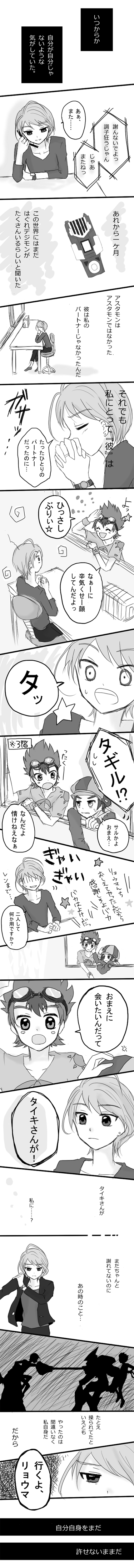 airu, akashi, akashi_tagiru, amano, amano_yuu_(digimon_xros_wars), astamon, digiegg, digimon, digimon_xros_wars, digimon_xros_wars:_toki_wo_kakeru_shounen_hunter-tachi, digimon_xros_wars_toki_wo_kakeru_shonen_hunter-tachi, epilogue, highres, hunters, kudou, kudou_taiki, mogami, mogami_ryouma, ryouma, suzaki, suzaki_airu, tagiru, taiki, translation_request, translationplease, wars, xros, yuu