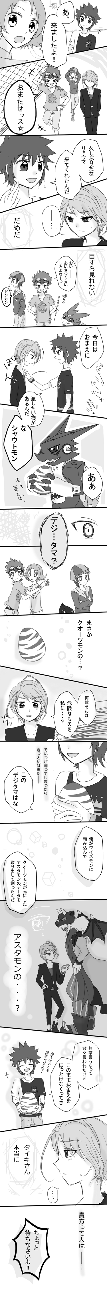 airu, akashi, akashi_tagiru, amano, amano_yuu_(digimon_xros_wars), astamon, digiegg, digimon