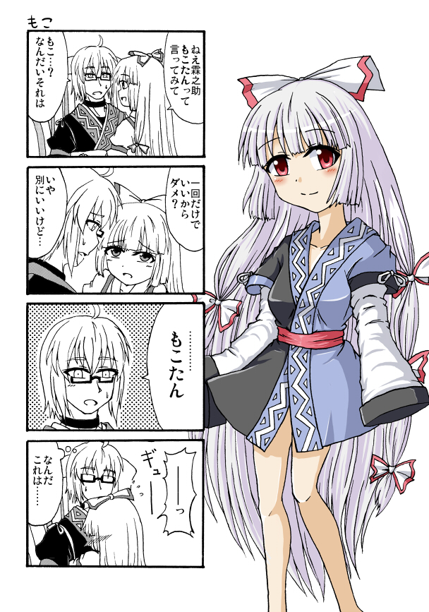 1girl, 4koma, ahoge, alternate_costume, blush, bottomless, bow, chair