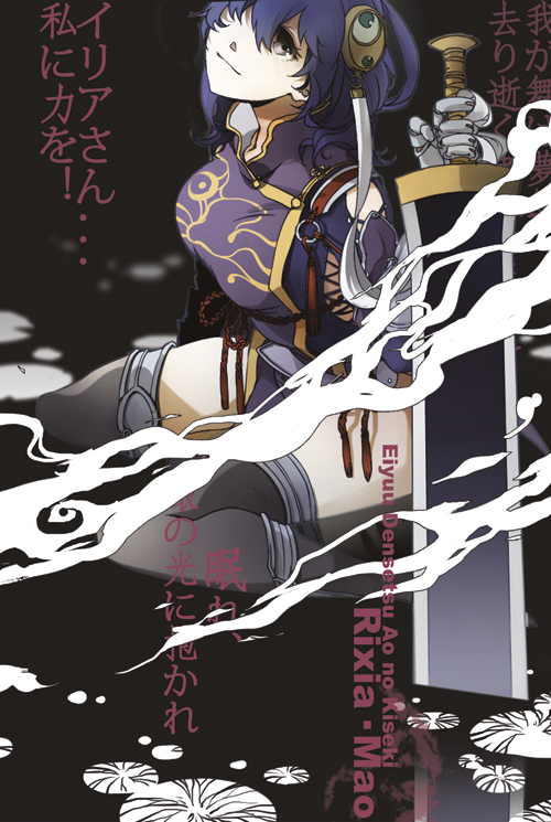 ao_no_kiseki, aocean, armor, blue_hair, brown_eyes, character_name, eiyuu_densetsu, falcom