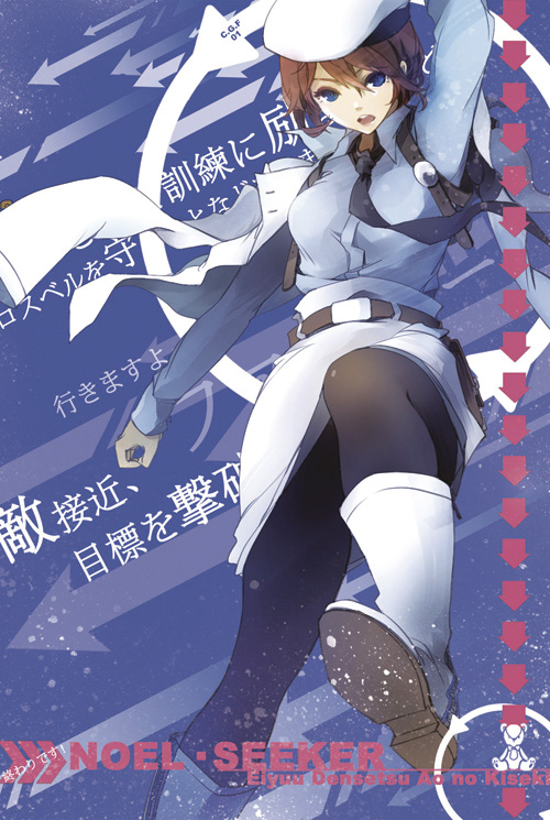 ao_no_kiseki, aocean, beret, blue_eyes, boots, brown_hair, character_name, eiyuu_densetsu