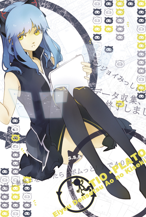 ao_no_kiseki, aocean, blue_hair, character_name, eiyuu_densetsu, falcom, sitting, skirt