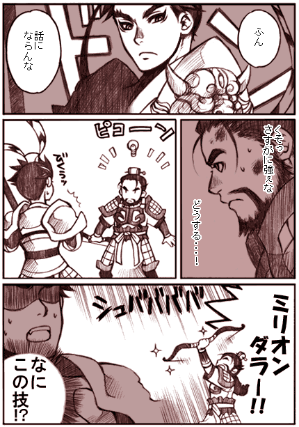 bow, comic, dynasty_warriors, lu_bu, shock, translation_request, xiahou_yuan
