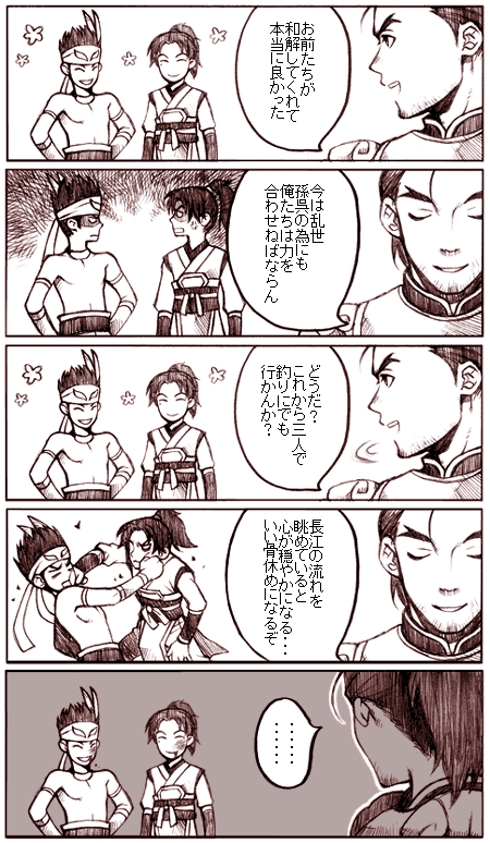 anger, beating, comic, dynasty_warriors, gan_ning, ling_tong, lu_meng, translation_request