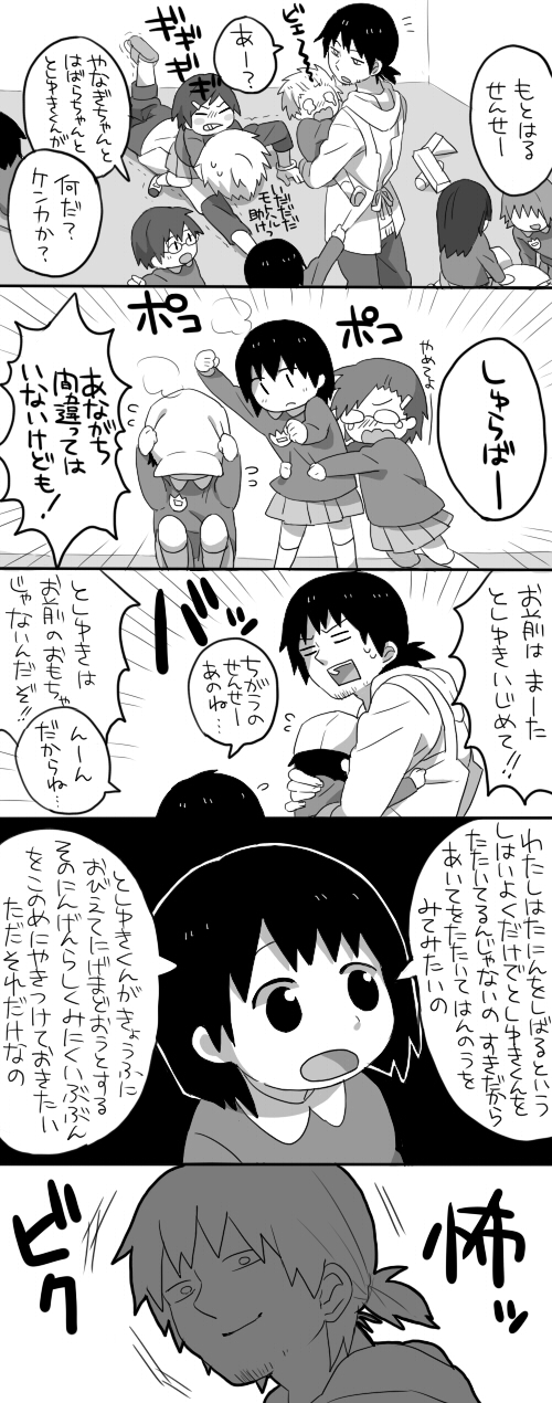 baseball_cap, building_blocks, comic, danshi_koukousei_no_nichijou, facial_hair, glasses, habara_(danshi_koukousei), hair_ornament