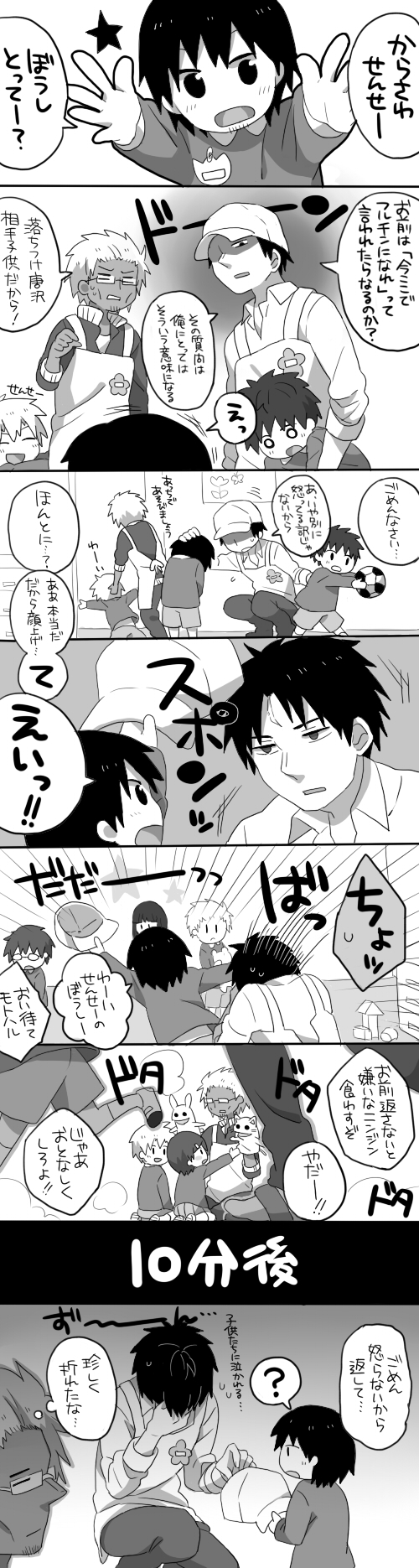 ball, baseball_cap, building_blocks, bungaku_shoujo_(danshi_koukousei), comic, danshi_koukousei_no_nichijou, glasses, hat