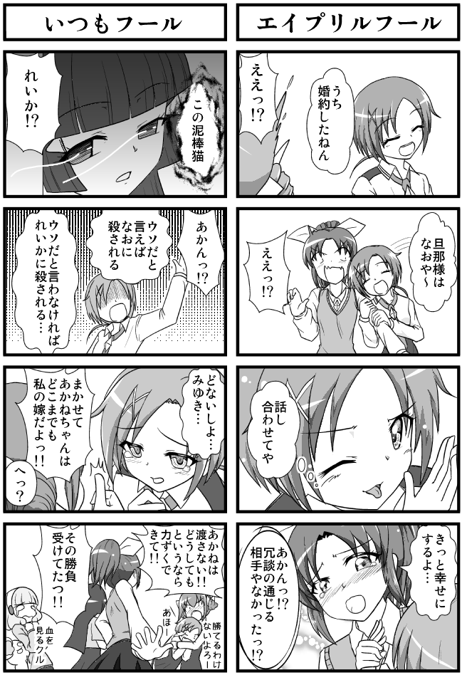 5girls, ;p, aoki_reika, arm_hug, blush, bow, candy_(smile_precure!), comic, hair_bow, hair_ornament, hairclip, hino_akane, holding_hands, hoshizora_miyuki, jealous, kise_yayoi, midorikawa_nao, monochrome, multiple_4koma, multiple_girls, nohma_sohma, ponytail, precure, smile_precure!, surprised, tears, thumbs_up, tongue, translated, translation_request, wink, yuri