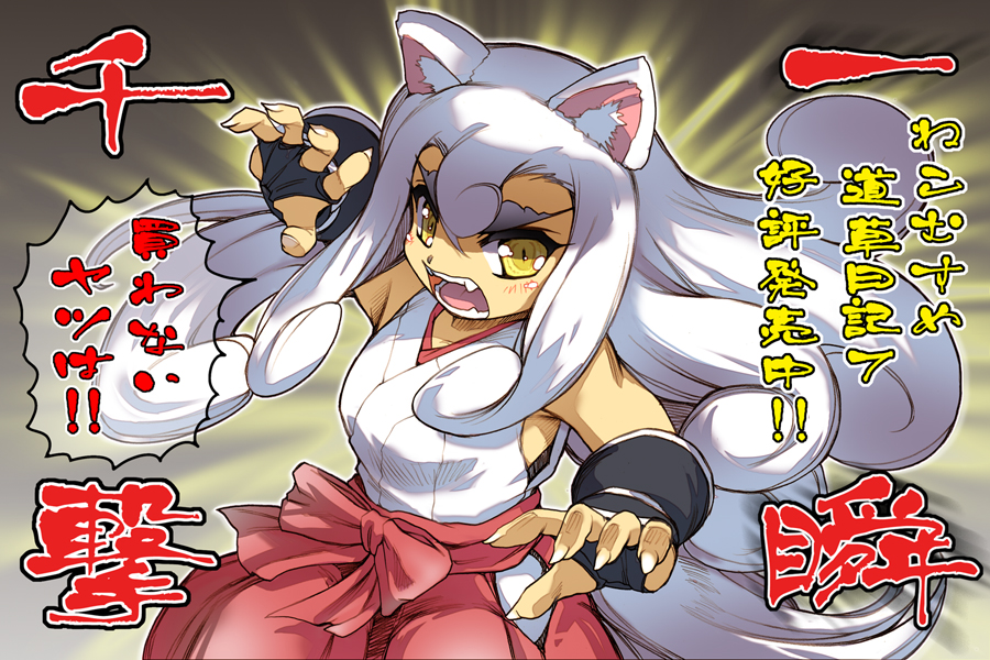 animal_ears, dog_ears, dog_tail, hisahiko, japanese_clothes, koma_(neko_musume_michikusa_nikki), miko, neko_musume_michikusa_nikki