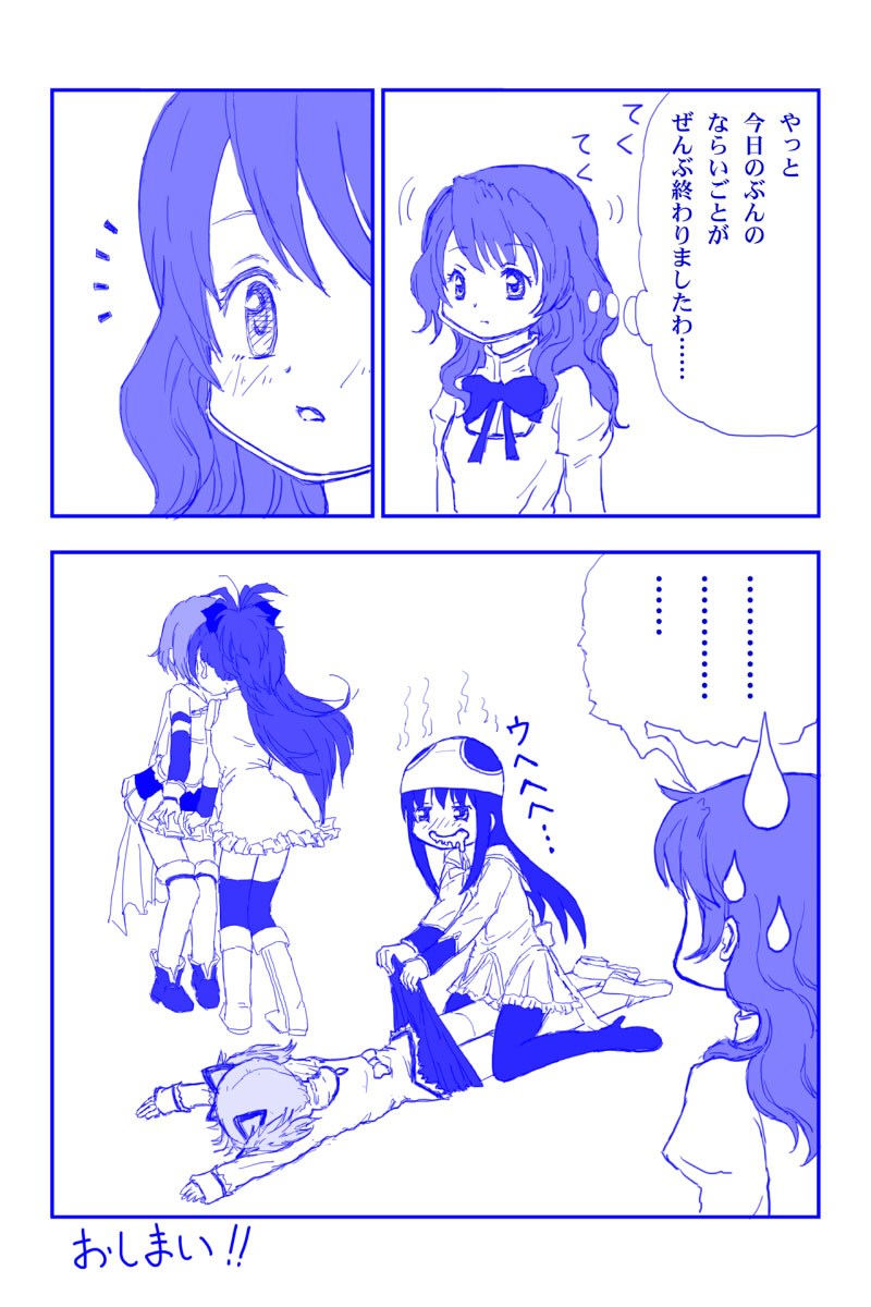 comic, highres, kaname_madoka, kiss, long_hair, magical_girl, mahou_shoujo_madoka_magica, miki_sayaka