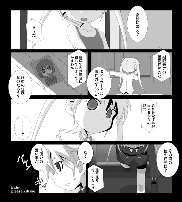 cellphone, comic, hellpart, kill_me_baby, long_hair, monochrome, multiple_girls, necktie