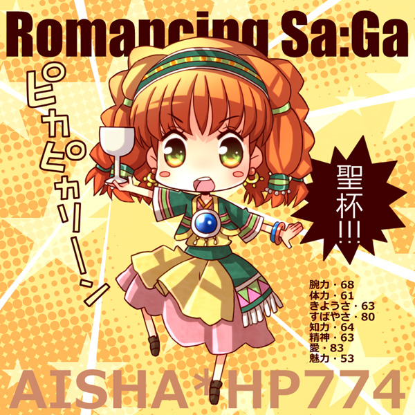 aisha, blush, brown_hair, character_name, dress, glass, green_eyes, hairband