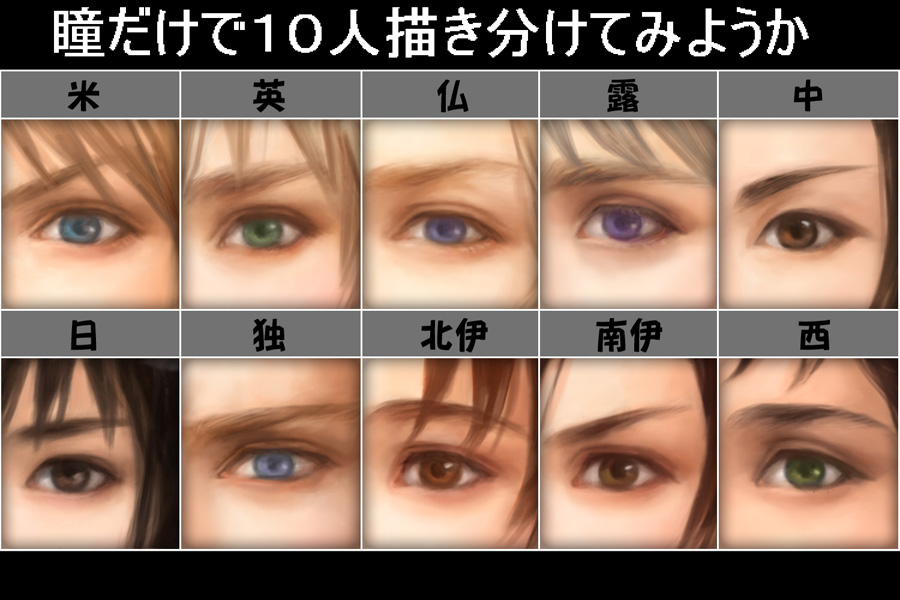 america_(hetalia), annotated, annotation_request, axis_powers_hetalia, black_hair, blonde_hair, blue_eyes, brown_eyes