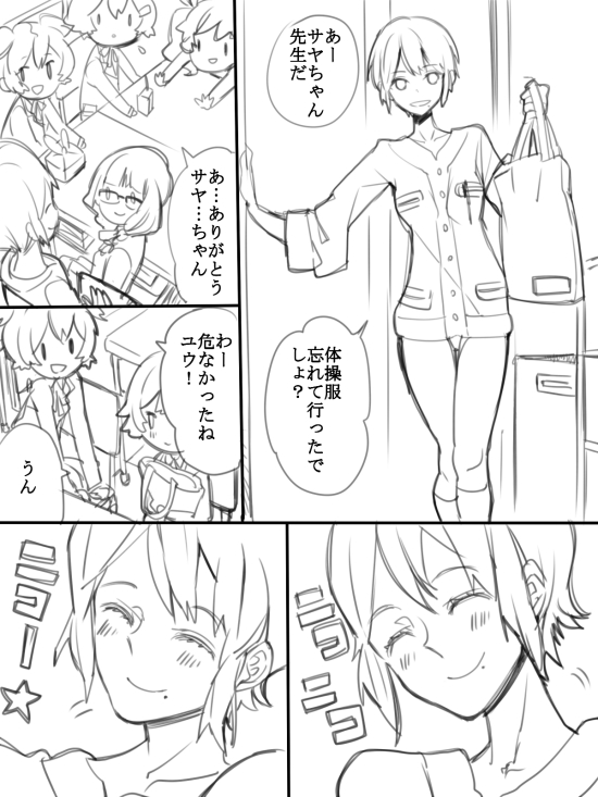 comic, glasses, hair_ornament, hairclip, irino_saya, izuriha_kagari, komochi, koutari_yuu