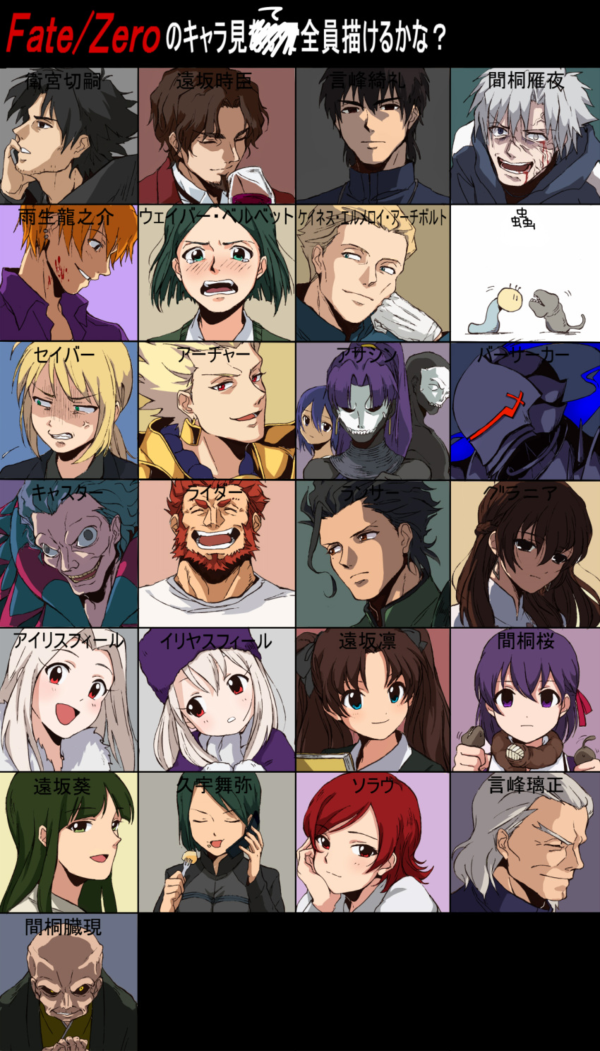 ahoge, anger_vein, assassin_(fate/zero), berserker_(fate/zero), blood, book, caster_(fate/zero), cellphone