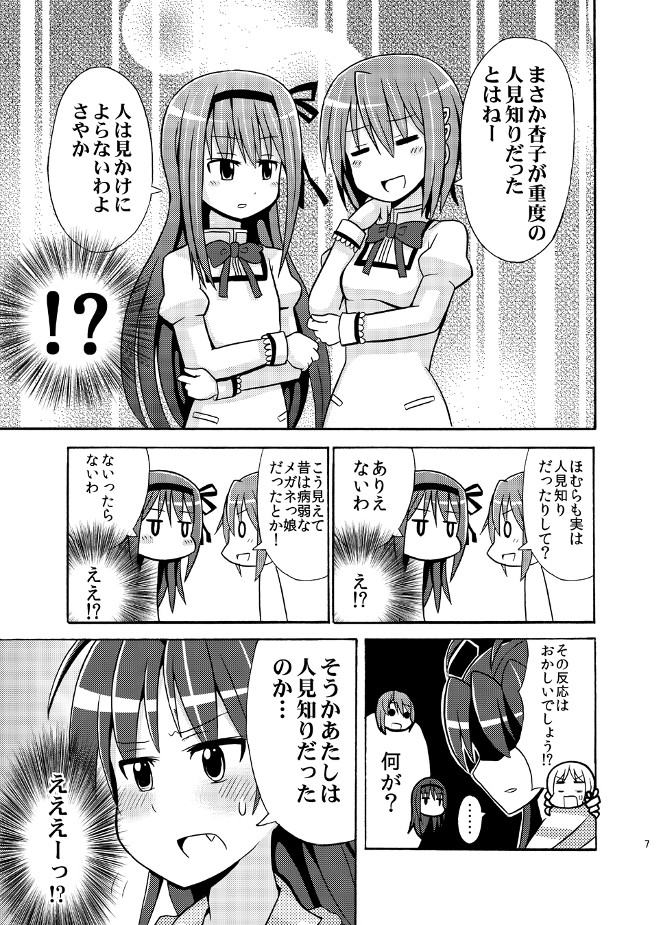 akemi_homura, buttexi-onndouru, comic, mahou_shoujo_madoka_magica, miki_sayaka, monochrome, sakura_kyouko, school_uniform